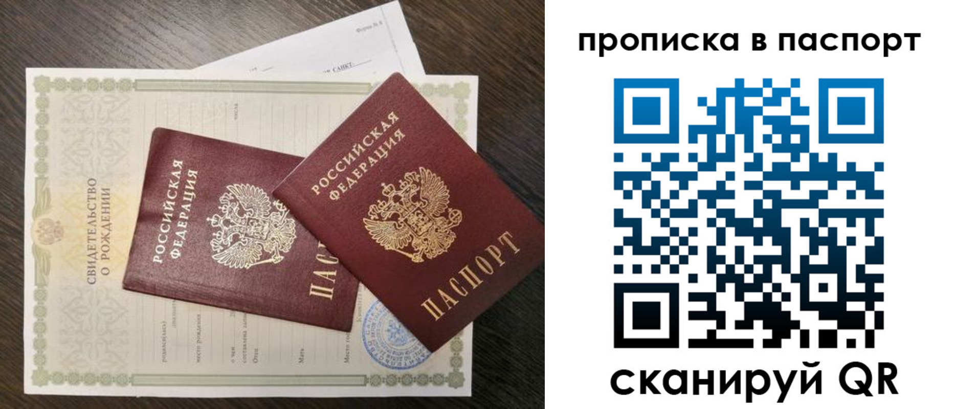 найти адрес прописки в Юже