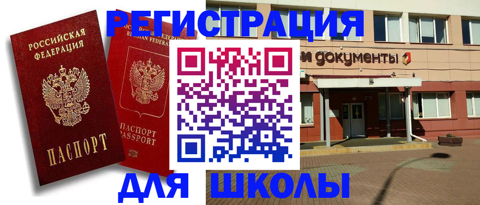 купить прописку в Юже