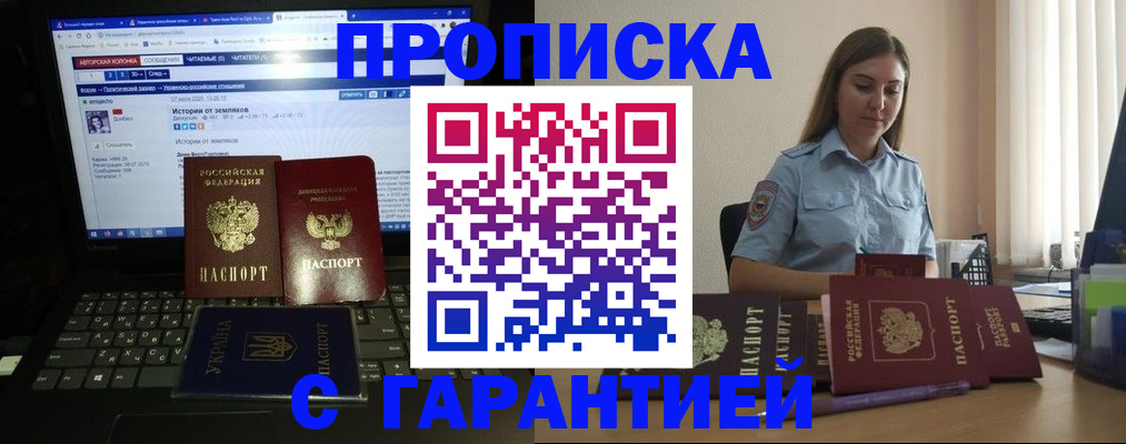 временная регистрация для всех в Юже