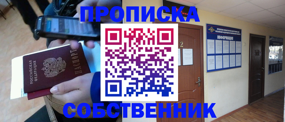 временная регистрация законно в Юже